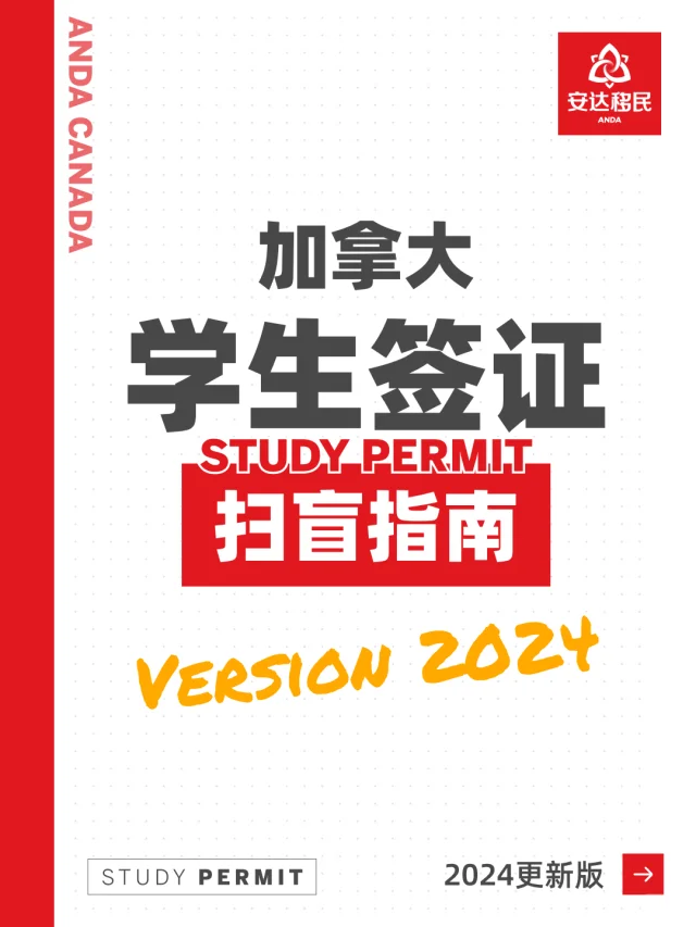 🇨🇦加拿大学签初次申请前你需要了解3件事