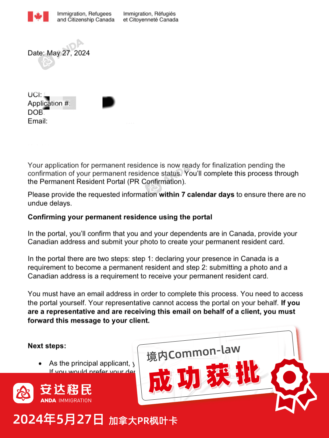 🇨🇦加拿大境内commonlaw配偶担保7个月顺利拿到PR